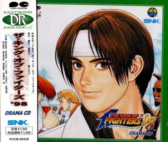 THE KING OF FIGHTERS '98 CD サウンドトラック Amazon.co.jp: THE KING OF FIGHTERS'98 ARRANGE SOUND TRAX